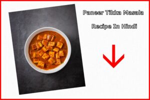 Paneer tikka masala recipe